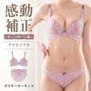 累計販売枚数139枚突破育乳ブラグラモアブラダスキーオーキッド