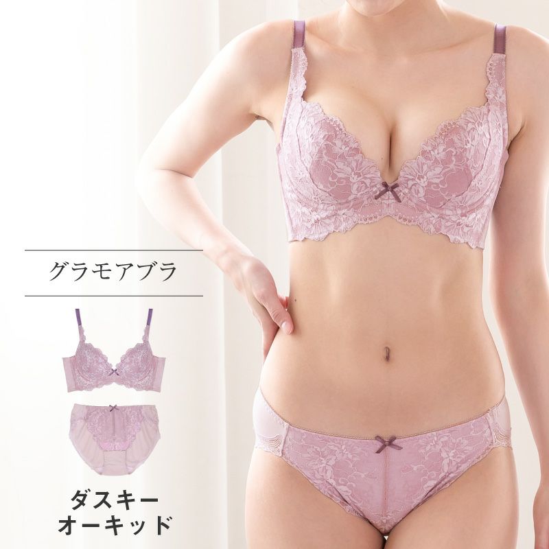 累計販売枚数139万枚突破育乳ブラグラモアブラ