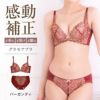 累計販売枚数139枚突破育乳ブラグラモアブラバーガンディ