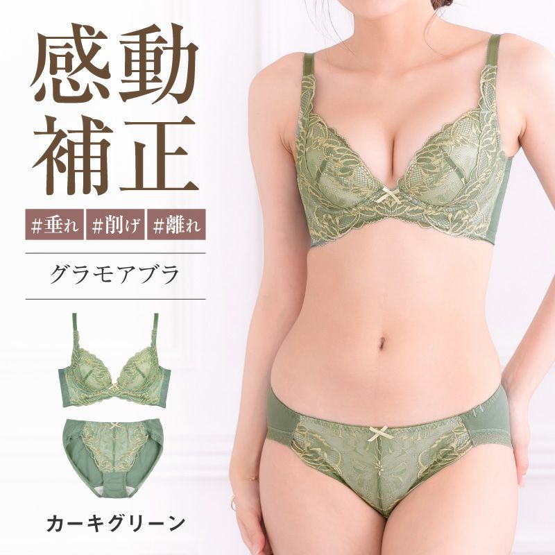 累計販売枚数139枚カーキグリーン突破育乳ブラグラモアブラ