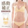 累計販売枚数139枚突破育乳ブラグラモアブラクリームオレンジ