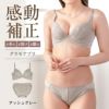 累計販売枚数139枚突破育乳ブラグラモアブラアッシュグレー