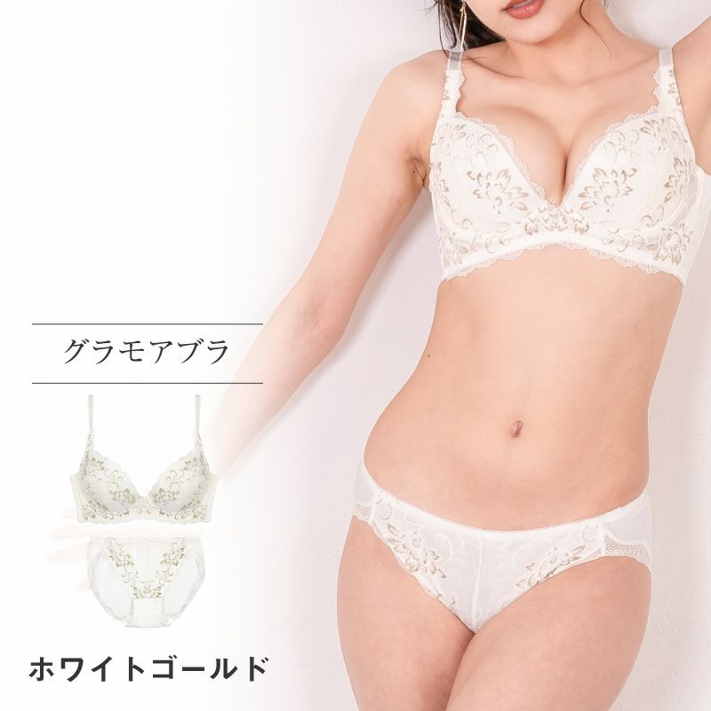 累計販売枚数139万枚突破育乳ブラグラモアブラ