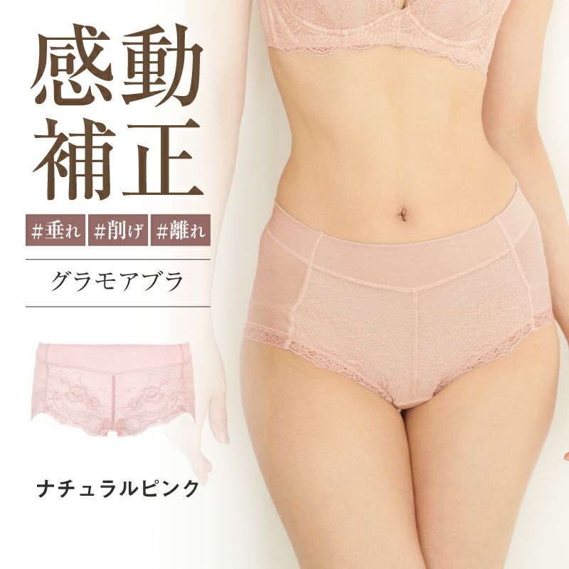 NEWカラー!》グラモアブラ スタンダードショーツ | glamore NEWカラー!》グラモアブラ スタンダードショーツ | glamore