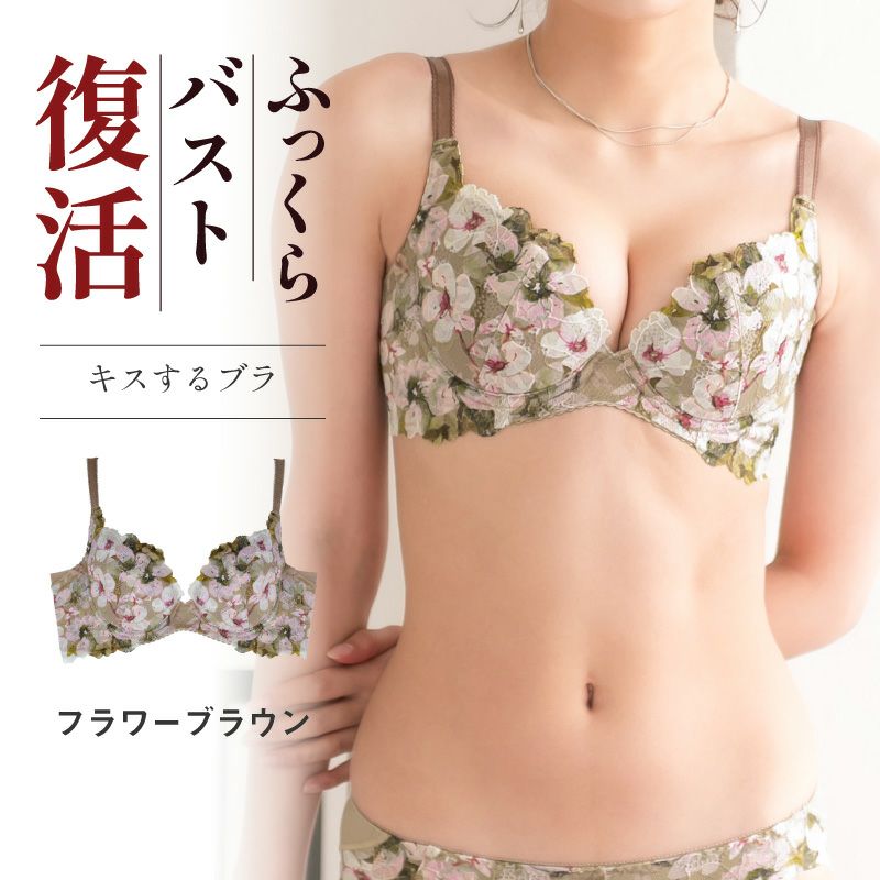 フラワーブラウン