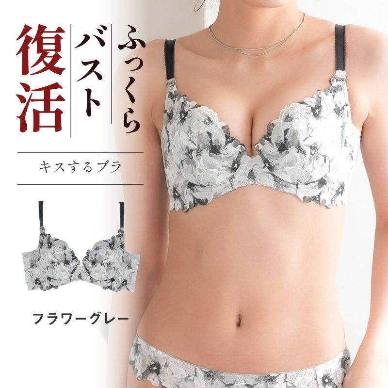 フラワーグレー