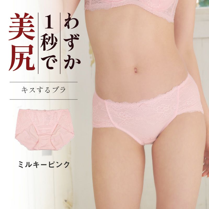 キスするブラ スッキリショーツ | glamore（グラモア）