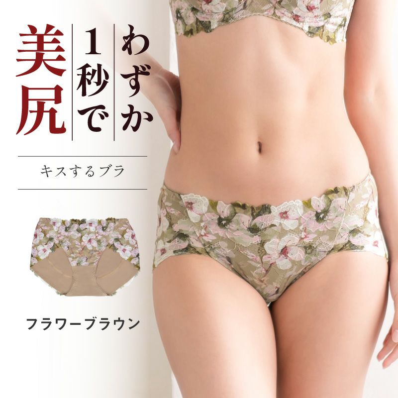 キスするブラ スッキリショーツ | glamore（グラモア）