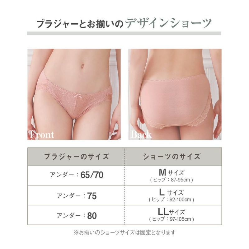 イージーアップブラ&デザインショーツ | glamore（グラモア）