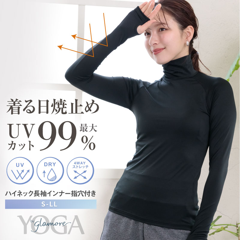 YOGA by glamore指穴付きハイネック長袖 | glamore（グラモア）
