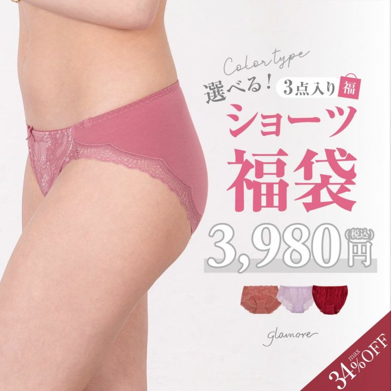【新品未開封】グラモアブラ、ボンボンブラ3点セット ブラ＆ショーツセット | glamore（グラモア）