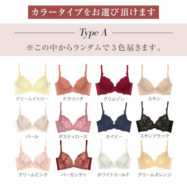 【国内配送】 グラモアブラ 3枚入り 育乳福袋 | glamore（グラモア） 下着・アンダーウェア