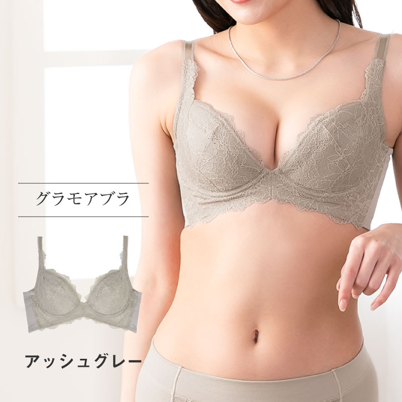 リピート率NO.1育乳ブラ グラモアブラ アッシュグレー
