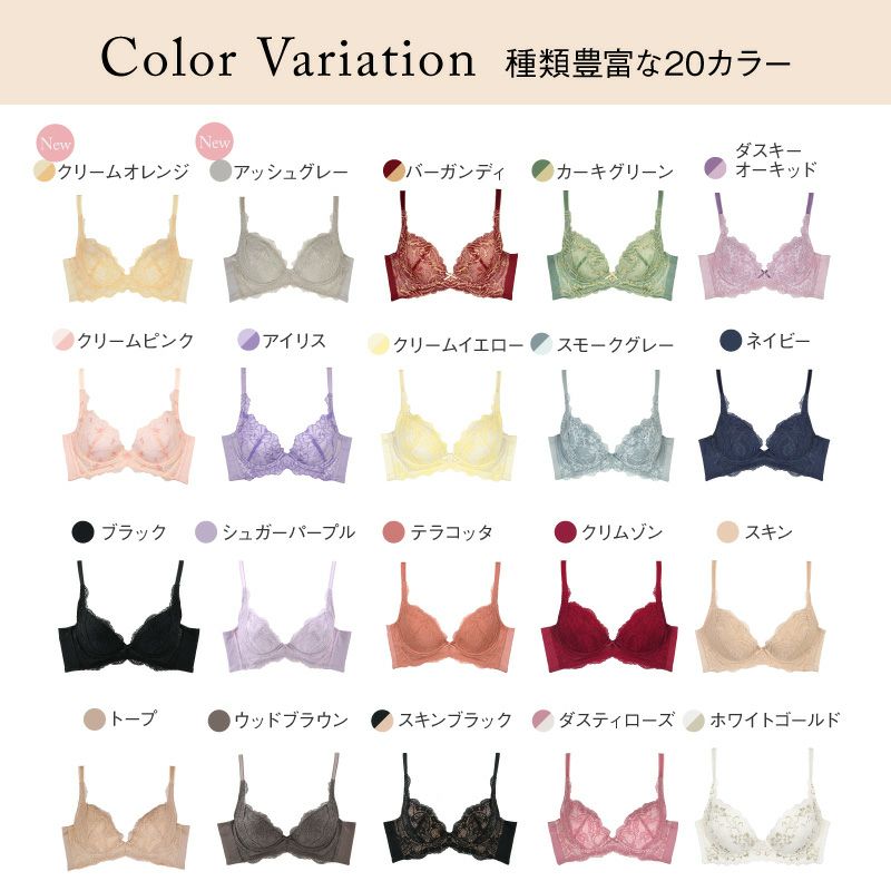 リピート率NO.1育乳ブラ グラモアブラ カラバリ