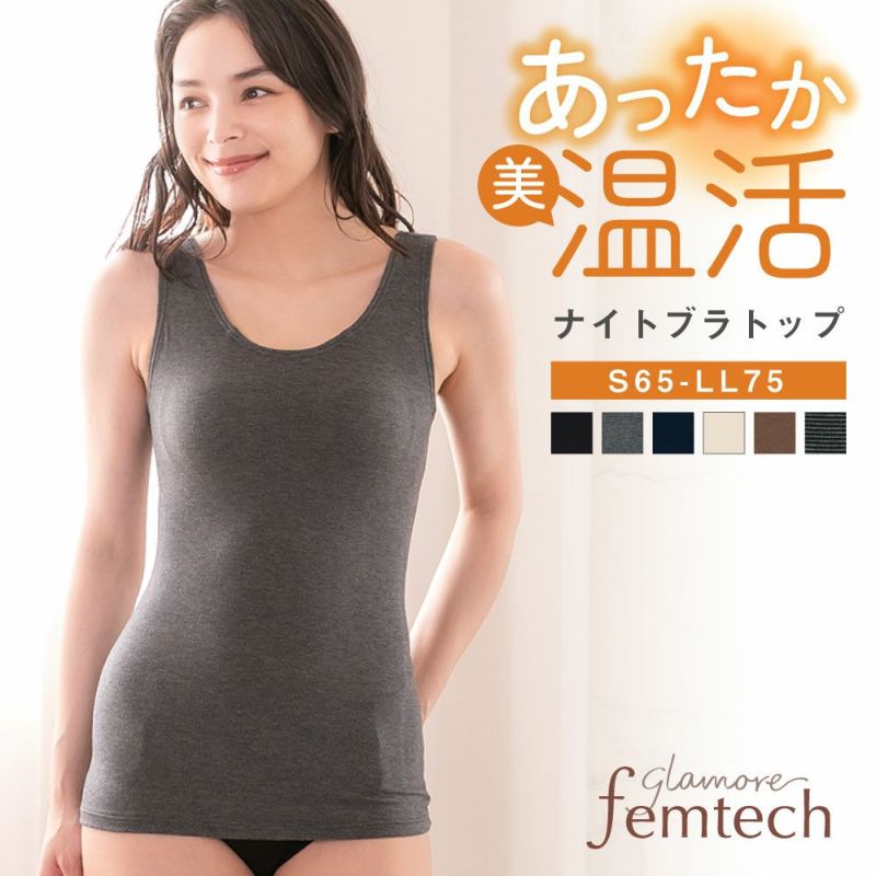 お値下げ！　ダイアナ　ナイトブラタンクトップ ダイアナ オンラインショップ / ナイトジェンヌ ライト