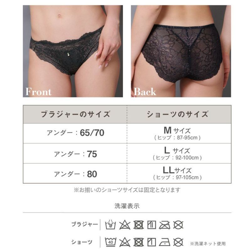 グラモアコレクションピオニーブラ&デザインショーツ | glamore