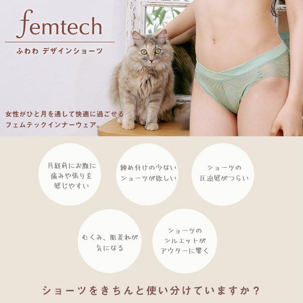 glamore femtechふわわブラ デザインショーツ | glamore（グラモア）