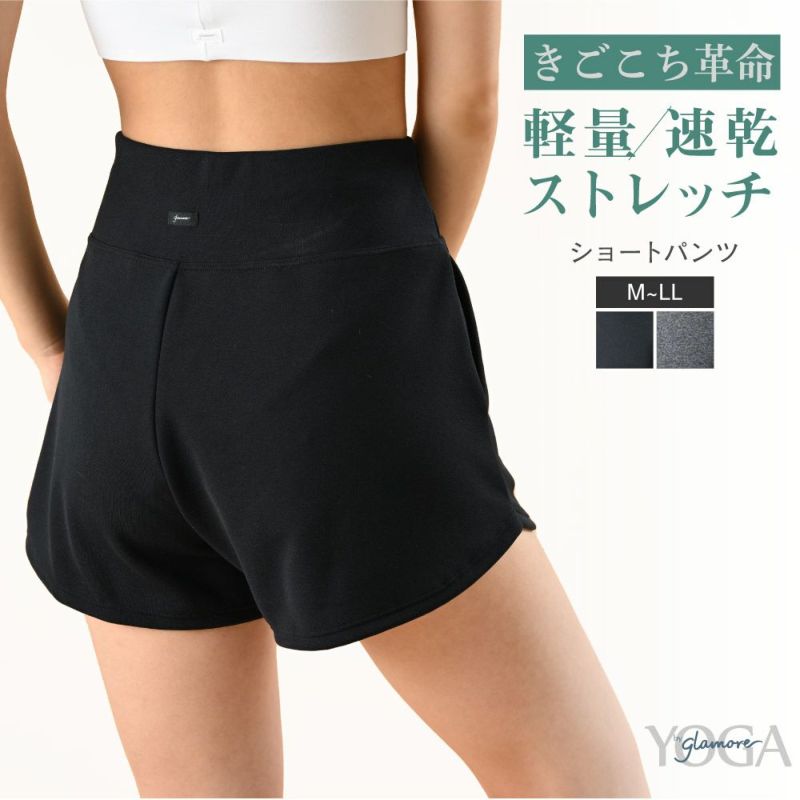 公式ファッションブランド通販サイト YOGA by glamoreショートパンツ | glamore（グラモア） メンズウェア