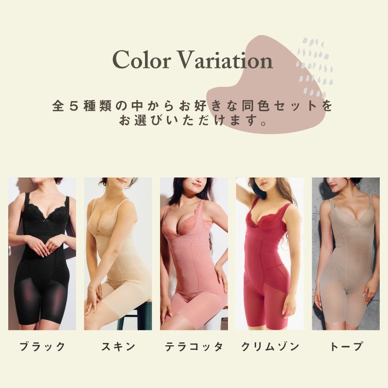 ととのう2点セット】シェイパーショート+ガードルハイウエスト