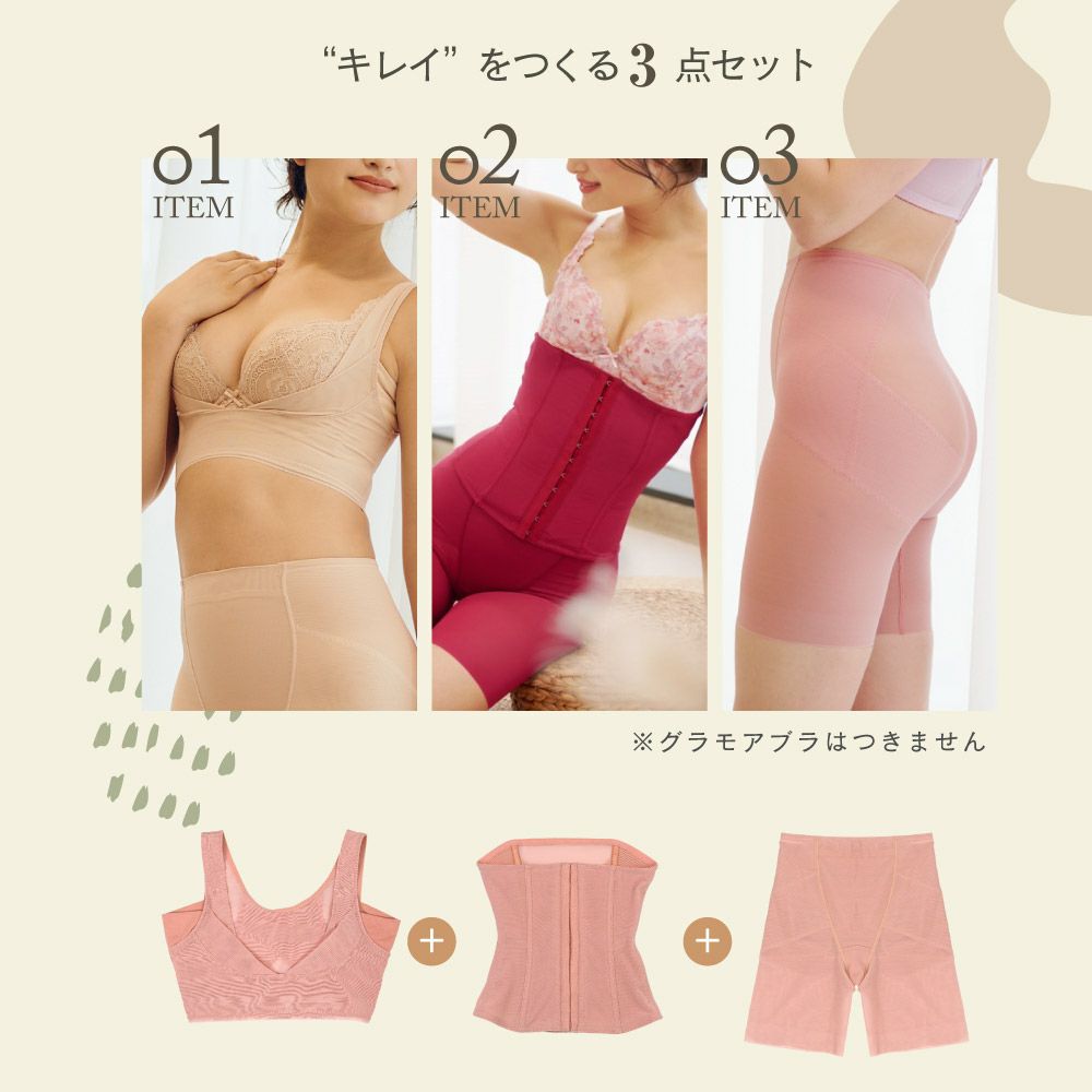 ととのうシェイパー ショート