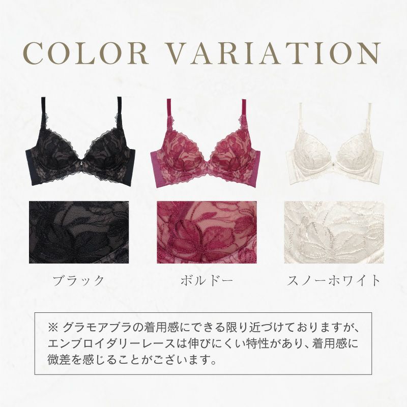 グラモアコレクションフローラルブラ&ショーツセット | glamore