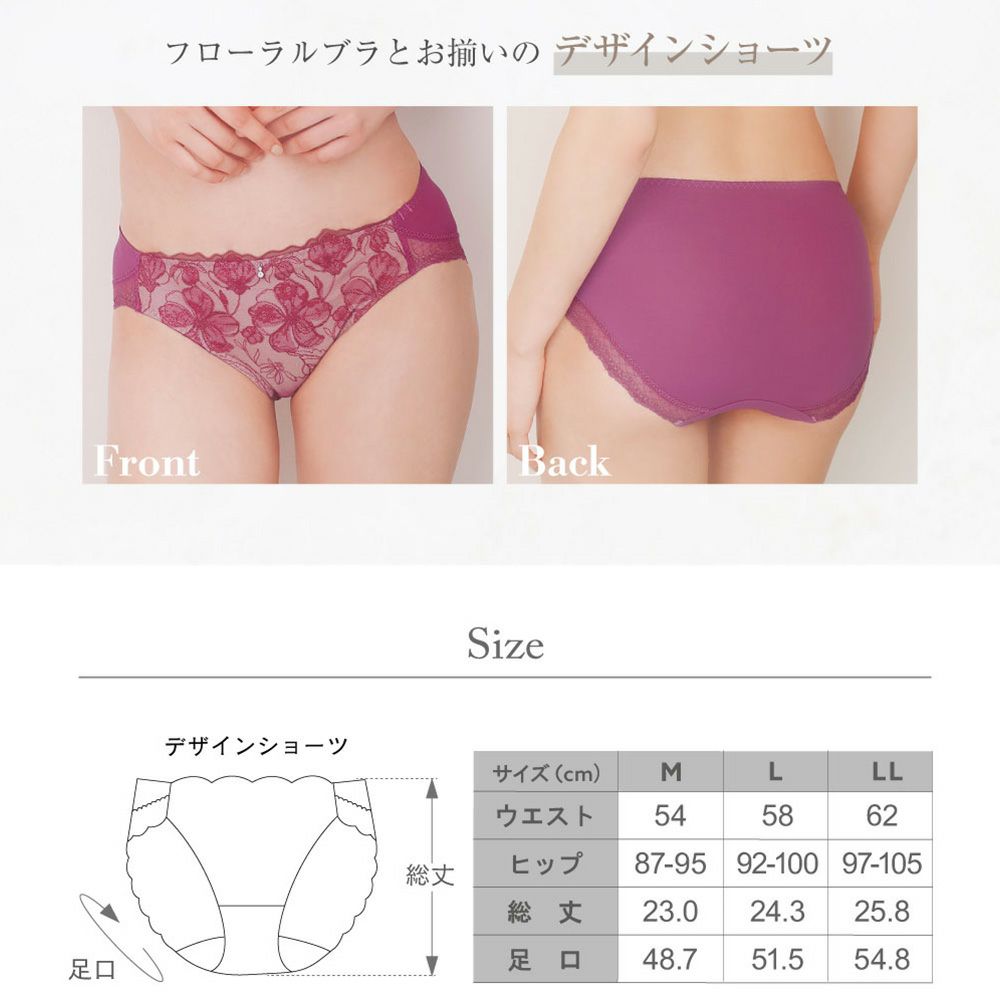 グラモアコレクションフローラルブラ&ショーツセット | glamore