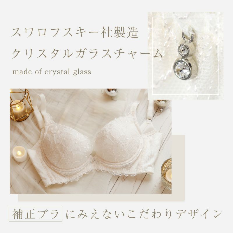 グラモアコレクションビジューブラ ブラ&ショーツセット