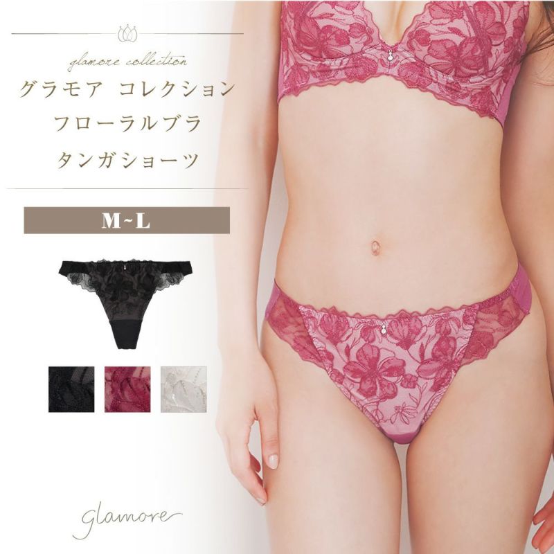 グラモアコレクション フローラルブラ タンガショーツ | glamore（グラモア）