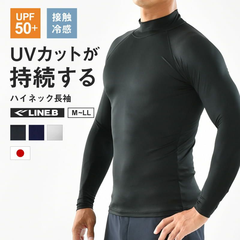 ハイネック長袖