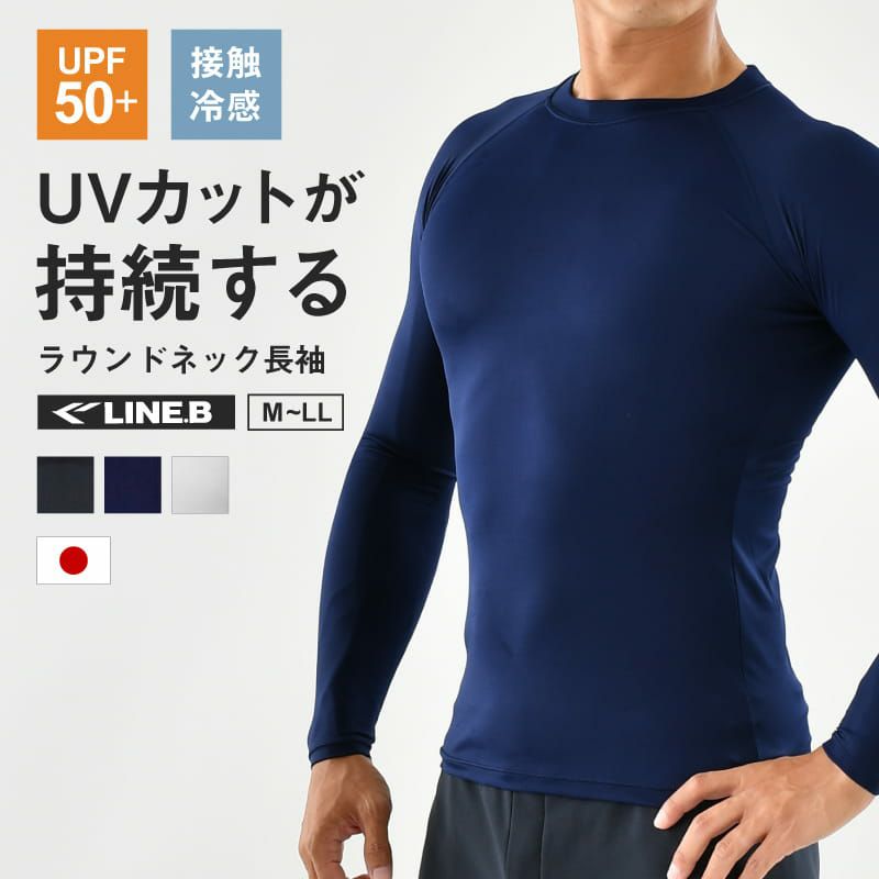 ラウンドネック長袖