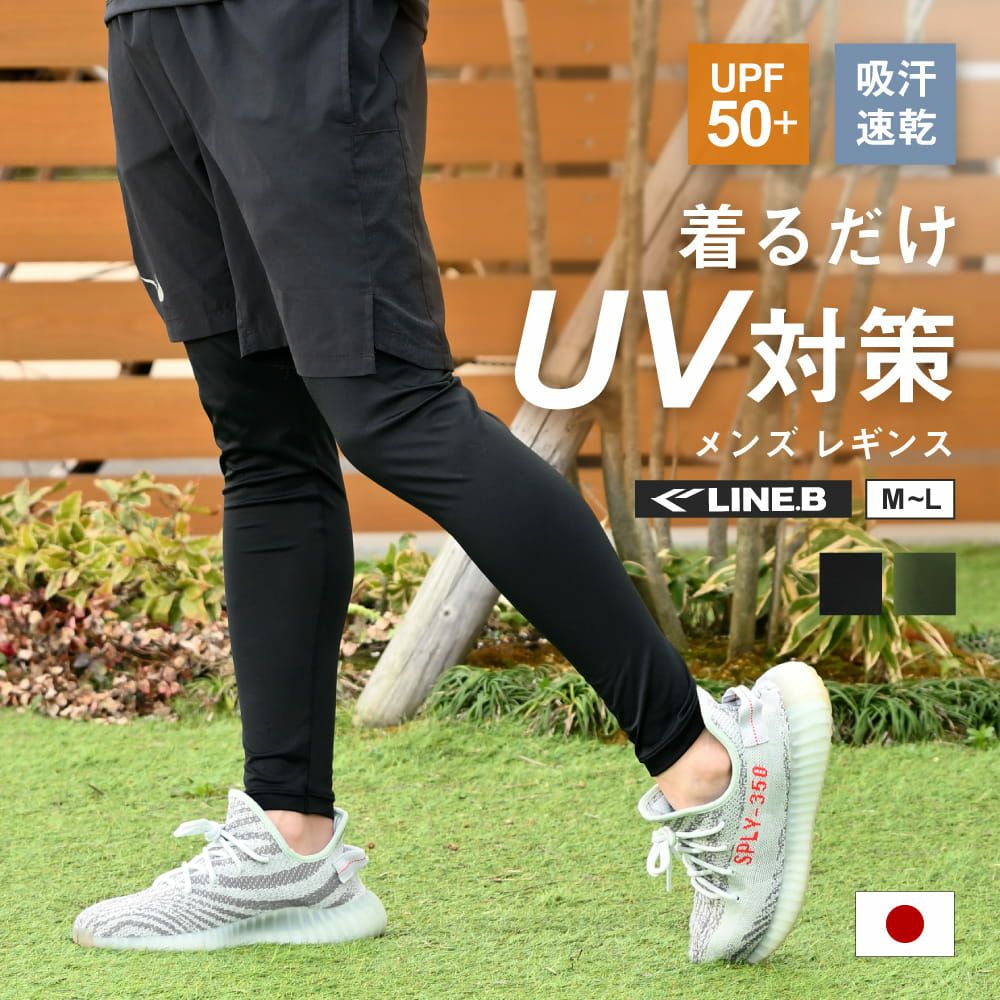 レギンス