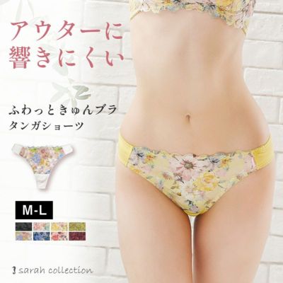もぐたん  インナーブラン 000000001596-01-m.jpg?t=