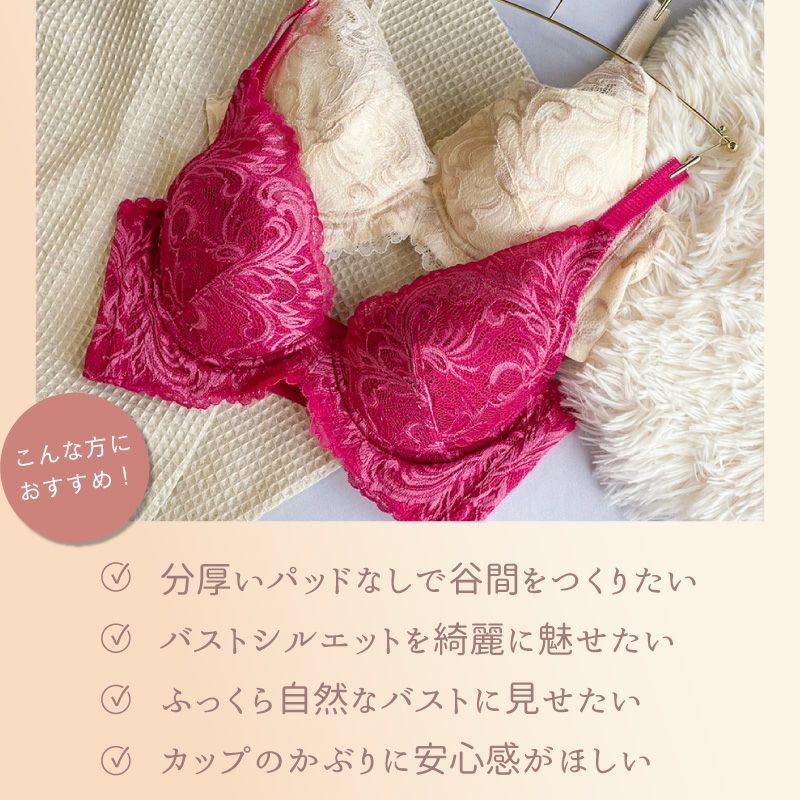 glamore フェザーライクブラ グラモアブラの進化版 フルカップ風