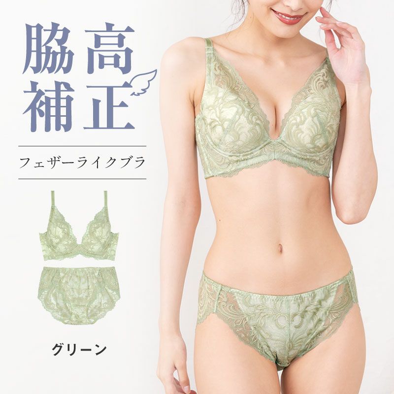 glamore フェザーライクブラ グラモアブラの進化版 フルカップ風