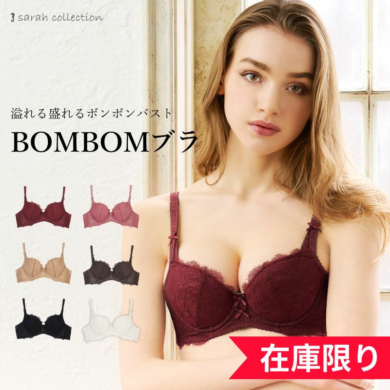 【新品未開封】グラモアブラ、ボンボンブラ3点セット サラコレクション Sarahcollection ふっくらデコルテ ボンボン