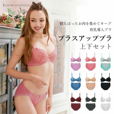グラモア育乳ブラ D70 4色セット 日本割引 グラモア育乳ブラ D70 4色セット