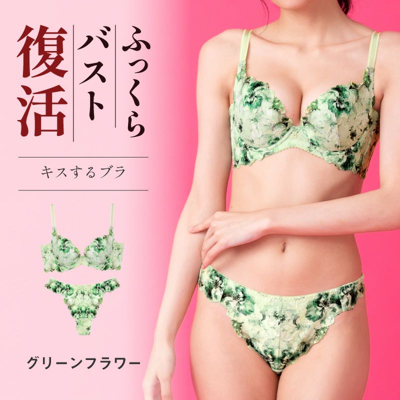 恋に落ちる丸らかバスト」キスするブラ&タンガショーツ FT0232ac
