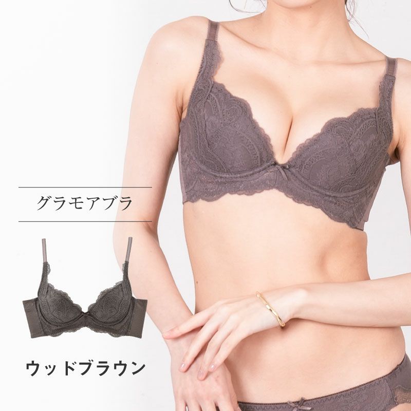 リピート率NO.1育乳ブラ グラモアブラ ウッドブラウン