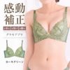 リピート率NO.1育乳ブラ グラモアブラ カーキグリーン