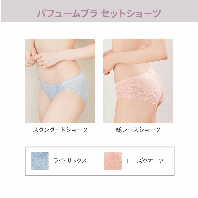 【D75】グラモアブラ スタンダードショーツ Lセット〈2セット〉 NEWカラー！》グラモアブラ スタンダードショーツ | glamore
