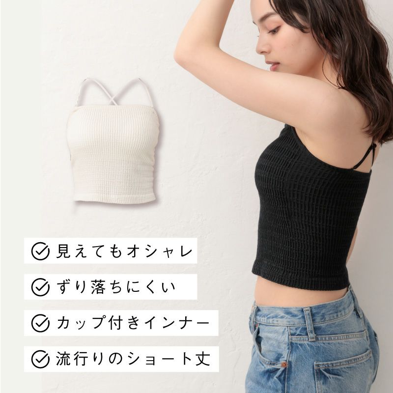 e-gate shop 3WAYの着こなしが可能なブラトップが新登場