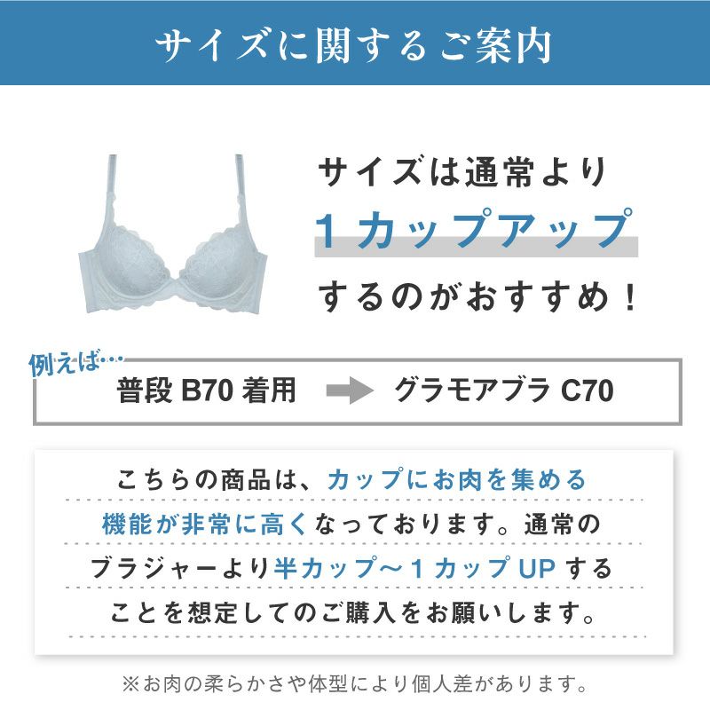 【choco】グラモアブラ　E65　4点セット 育乳ブラのおすすめ20選！にも選ばれた育乳ブラ グラモアブラ
