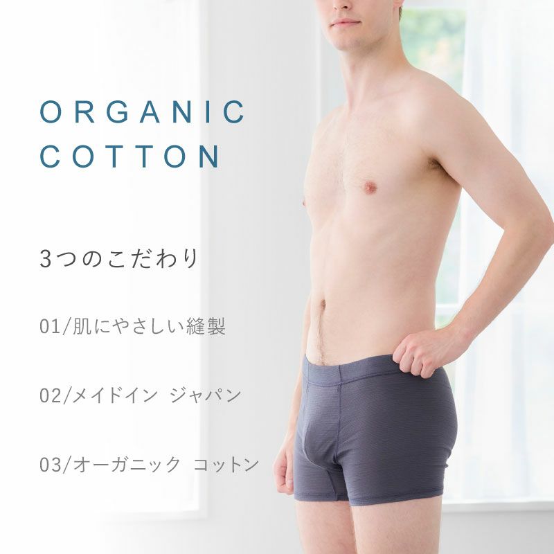 丸福ガーゼ オーガニックコットン 新しくなったボクサーパンツ