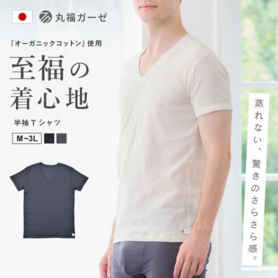 丸福ガーゼ | glamore（グラモア）