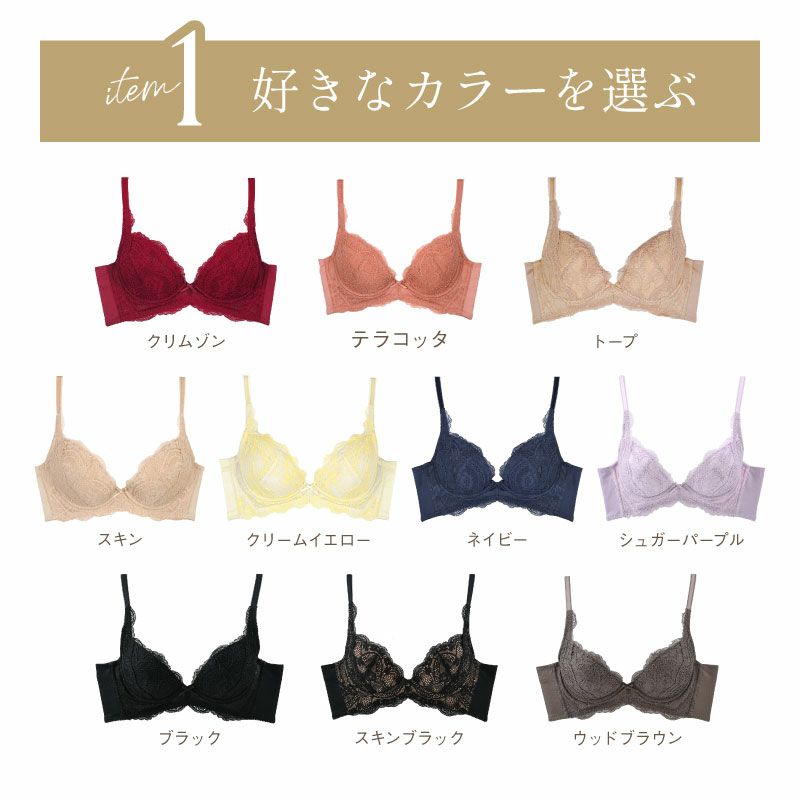 グラモアブラ　C75 3点セット 24h育乳3点セット】キスするブラ&キレイdeナイトブラ