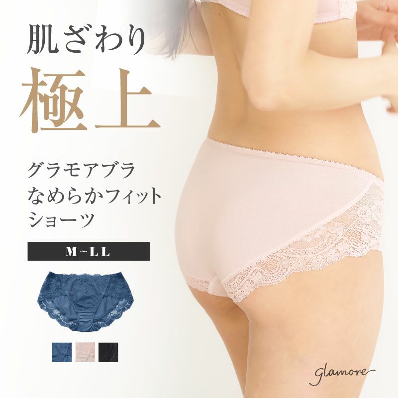 なめらかフィットショーツ